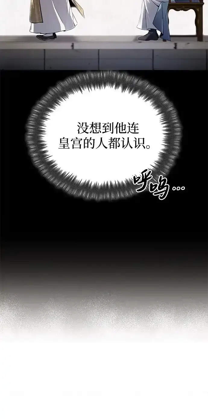 《绝世名师百师父》[第143话] 示范比武图68