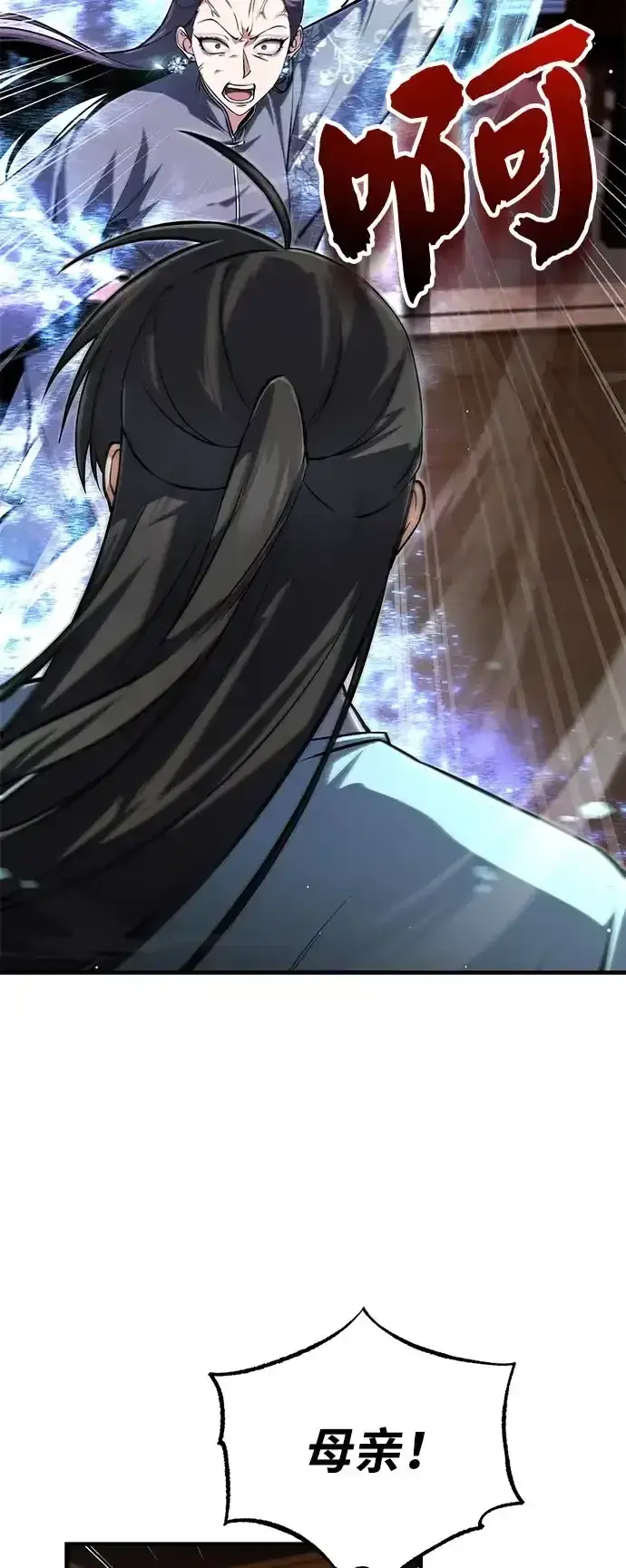 《绝世名师百师父》[第143话] 示范比武图7