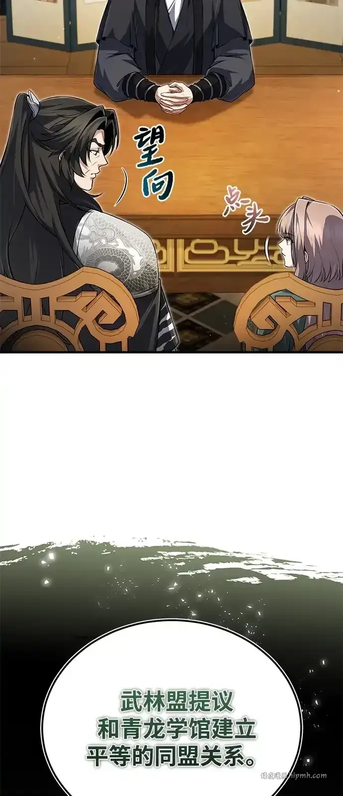 《绝世名师百师父》[第143话] 示范比武图71