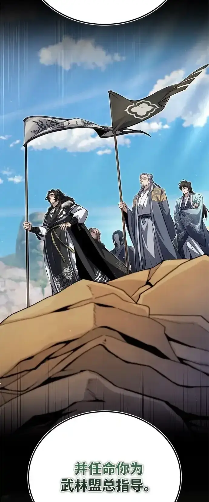 《绝世名师百师父》[第143话] 示范比武图72