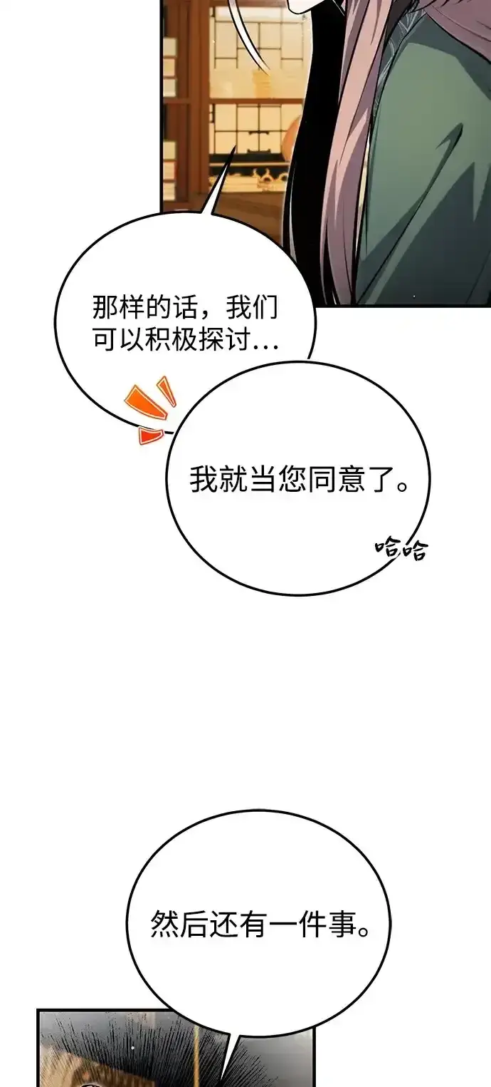 《绝世名师百师父》[第143话] 示范比武图78