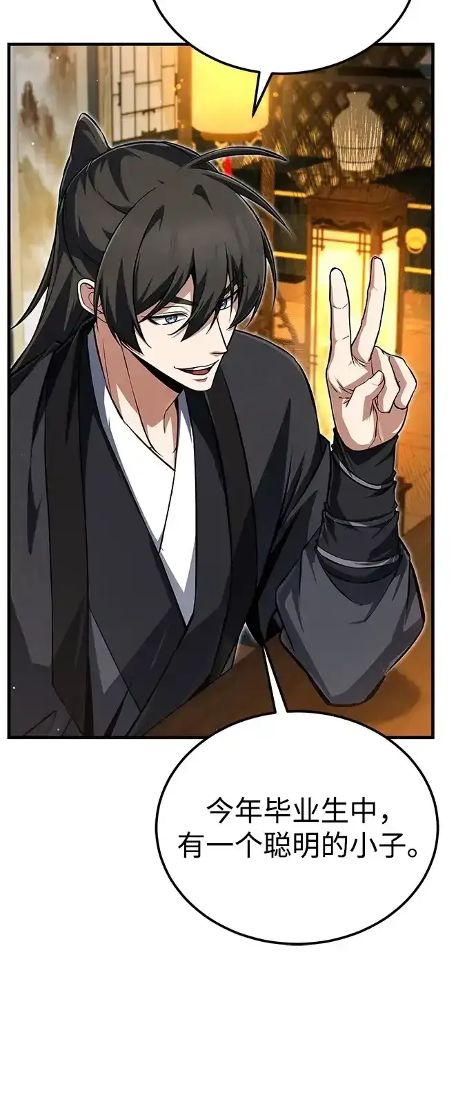 《绝世名师百师父》[第143话] 示范比武图80