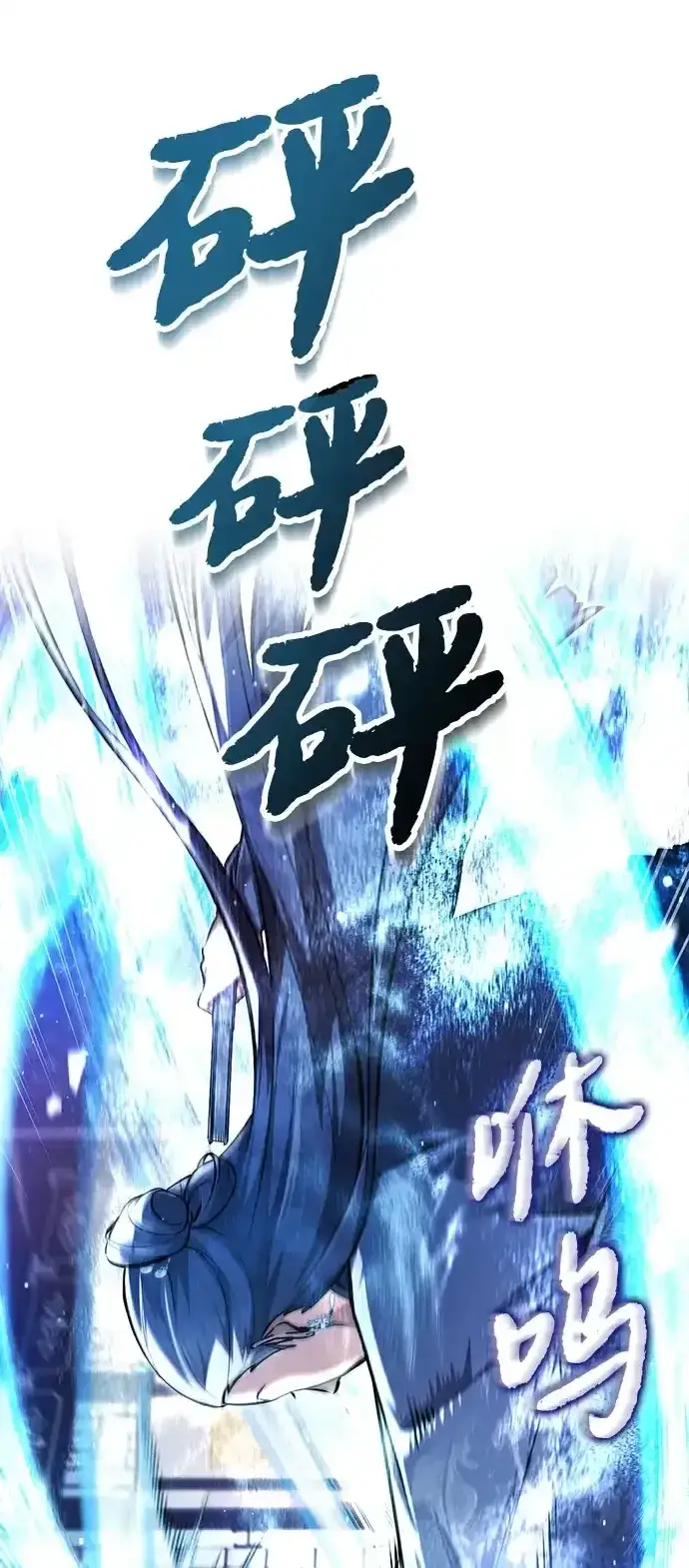 《绝世名师百师父》[第143话] 示范比武图9