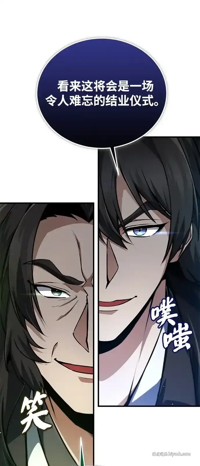 《绝世名师百师父》[第143话] 示范比武图96