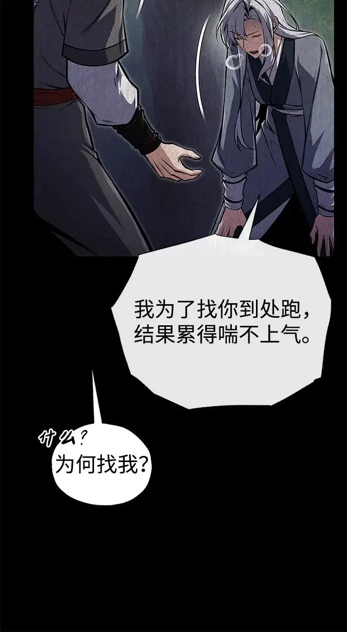《绝世名师百师父》[第125话] 自己家图10
