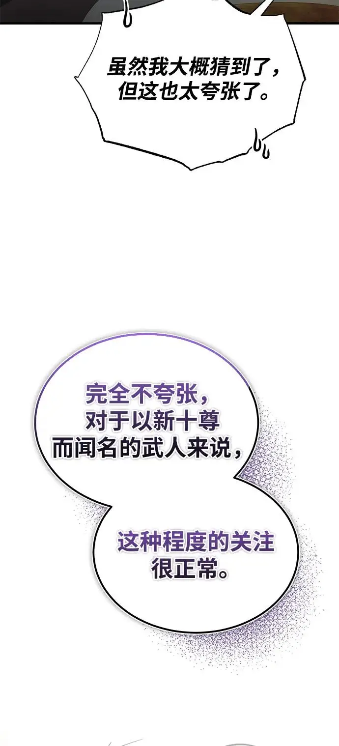 《绝世名师百师父》[第125话] 自己家图100