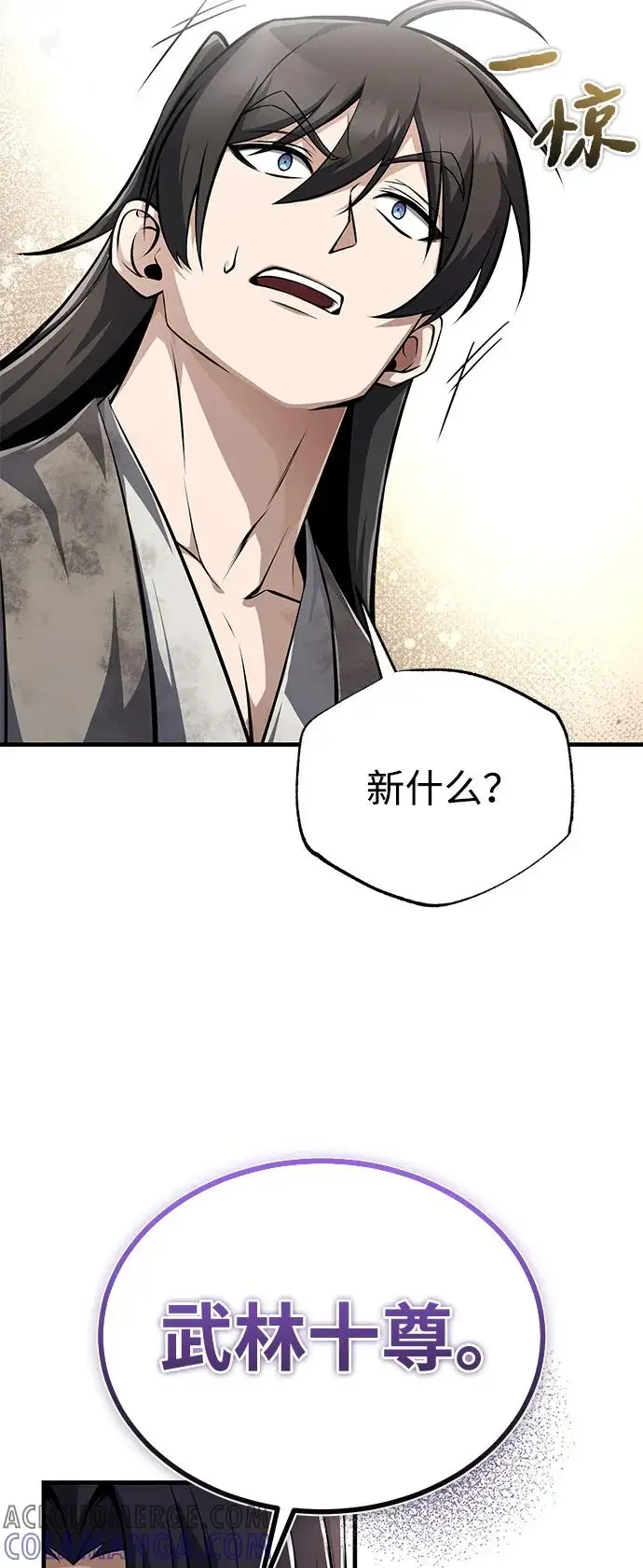 《绝世名师百师父》[第125话] 自己家图101