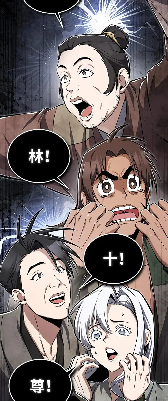《绝世名师百师父》[第125话] 自己家图103