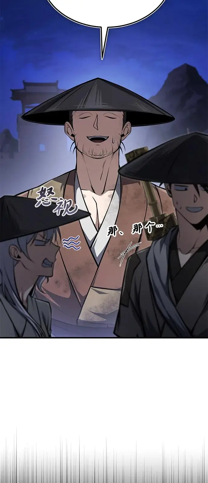 《绝世名师百师父》[第125话] 自己家图14