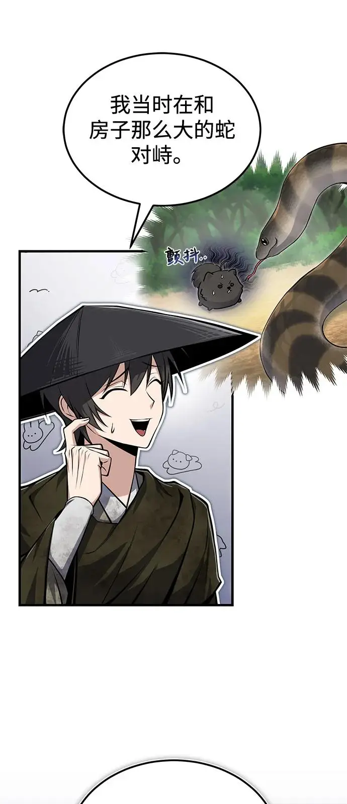 《绝世名师百师父》[第125话] 自己家图19