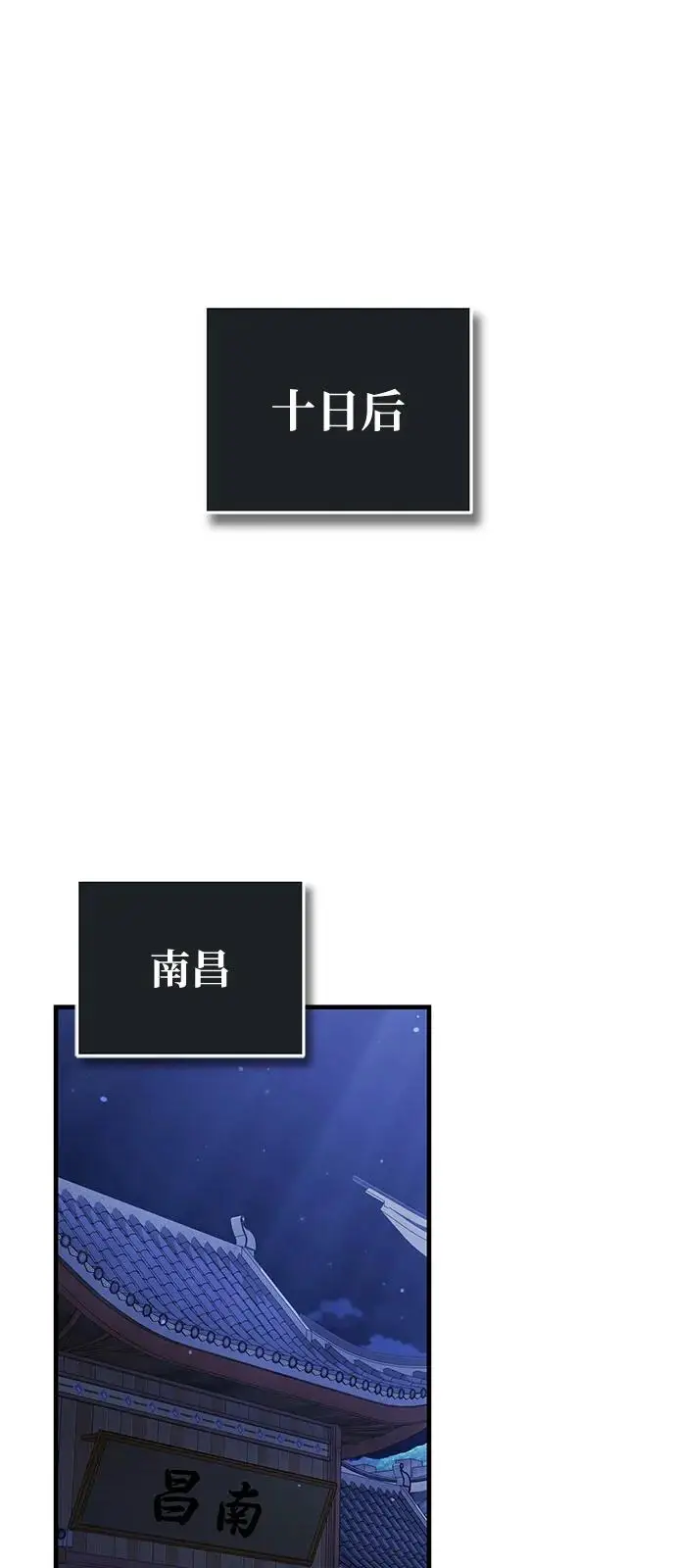 《绝世名师百师父》[第125话] 自己家图2