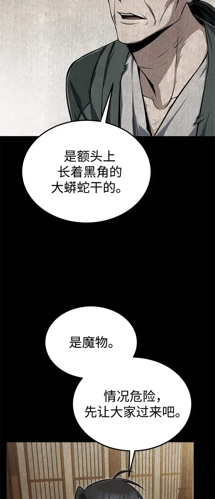 《绝世名师百师父》[第125话] 自己家图24