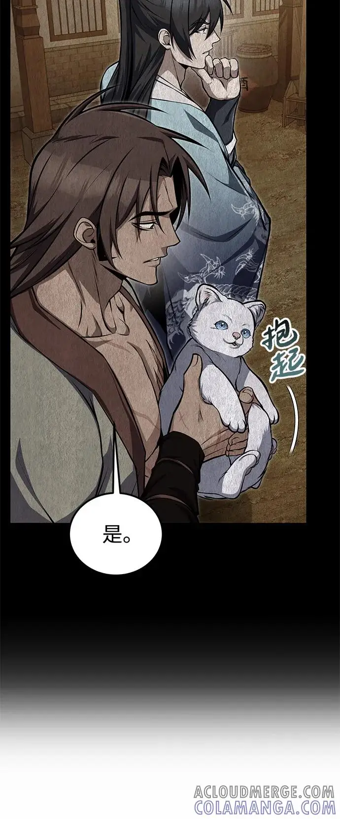 《绝世名师百师父》[第125话] 自己家图25