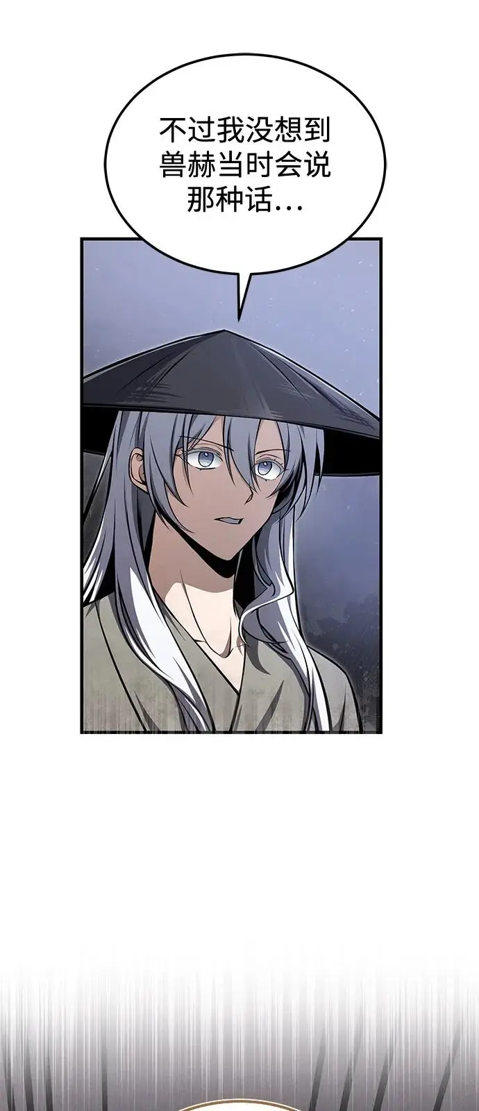 《绝世名师百师父》[第125话] 自己家图26