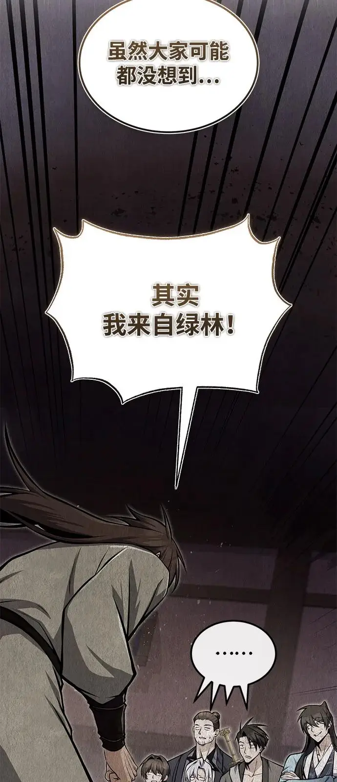 《绝世名师百师父》[第125话] 自己家图27