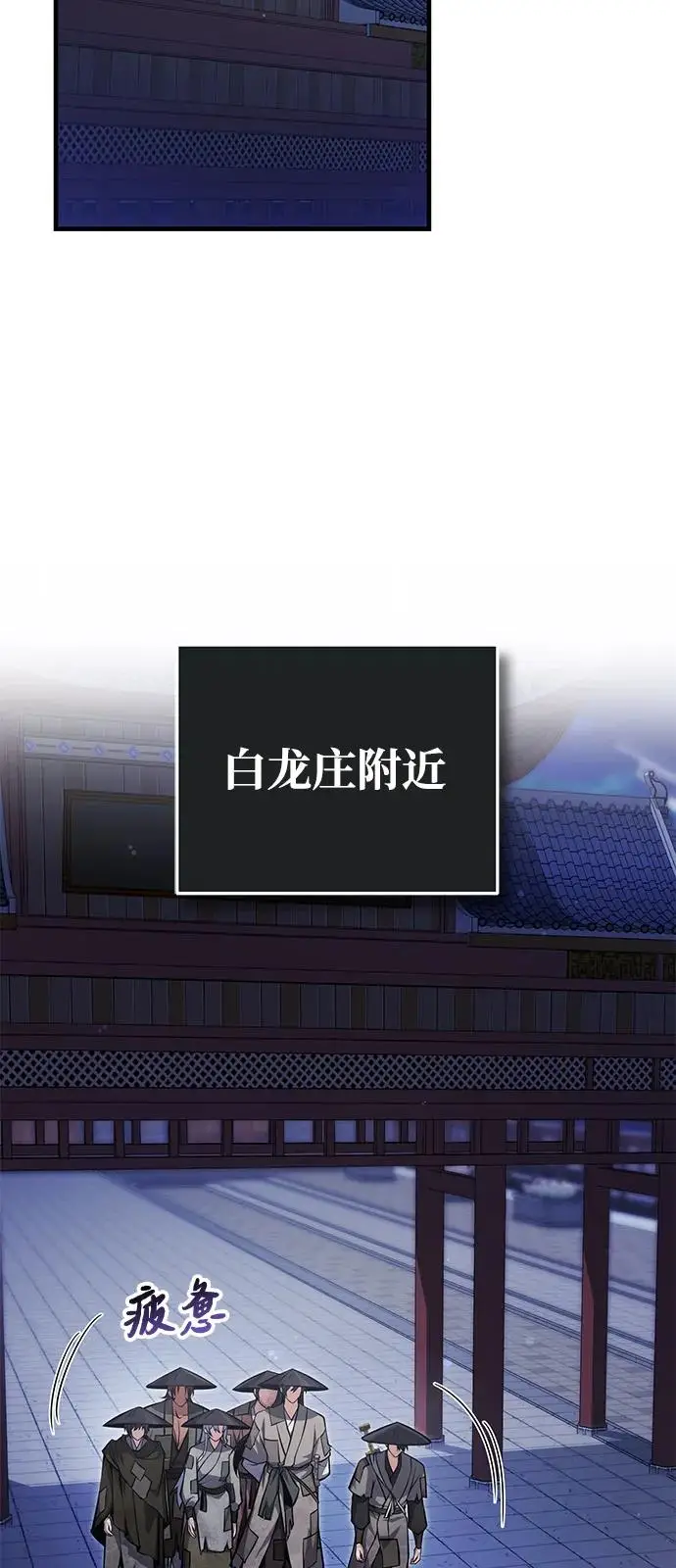 《绝世名师百师父》[第125话] 自己家图3