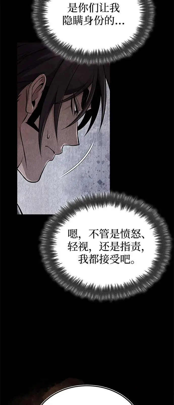《绝世名师百师父》[第125话] 自己家图30