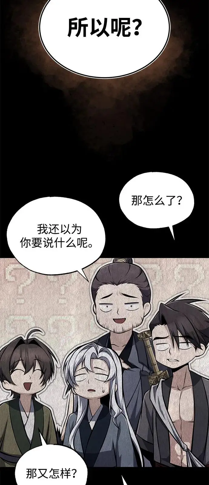 《绝世名师百师父》[第125话] 自己家图31