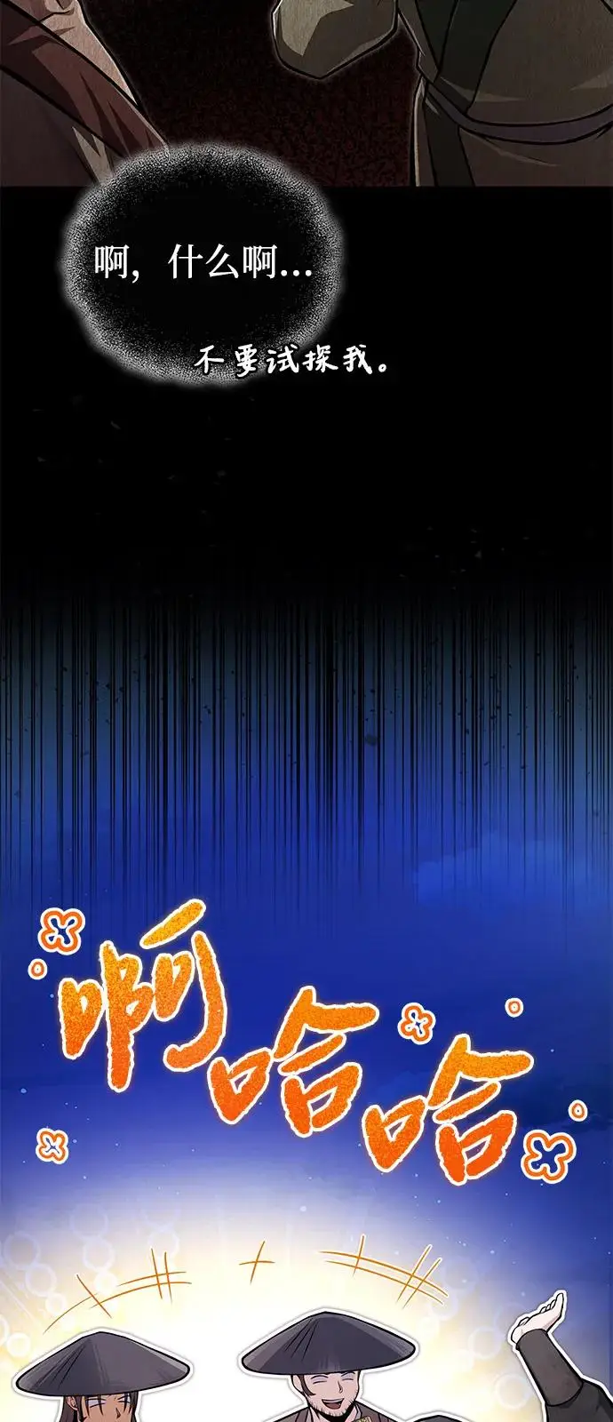 《绝世名师百师父》[第125话] 自己家图38