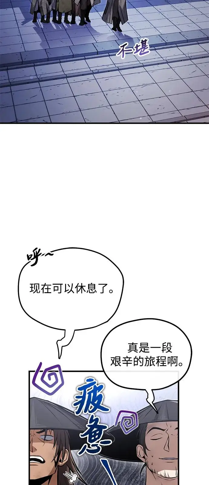 《绝世名师百师父》[第125话] 自己家图4