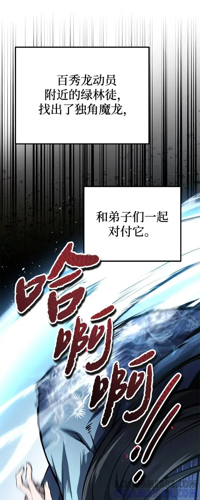 《绝世名师百师父》[第125话] 自己家图41
