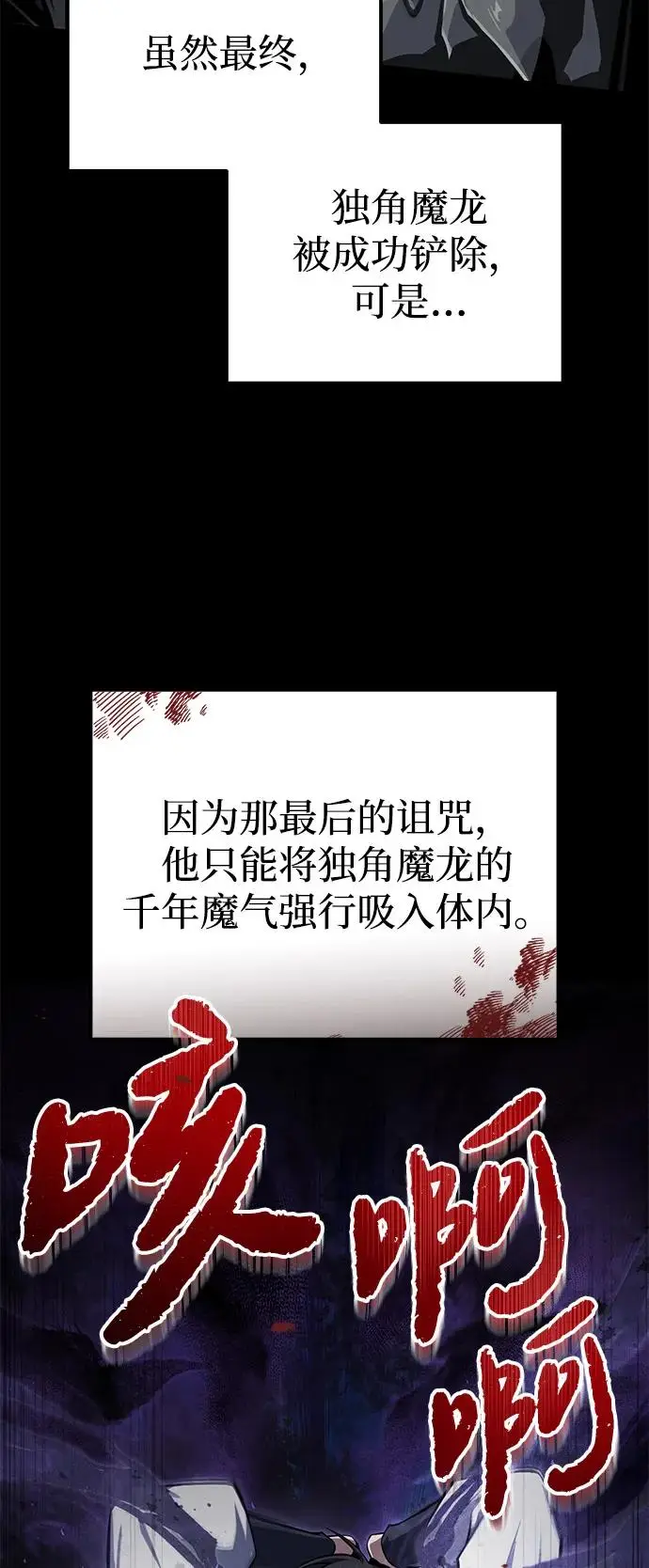 《绝世名师百师父》[第125话] 自己家图44