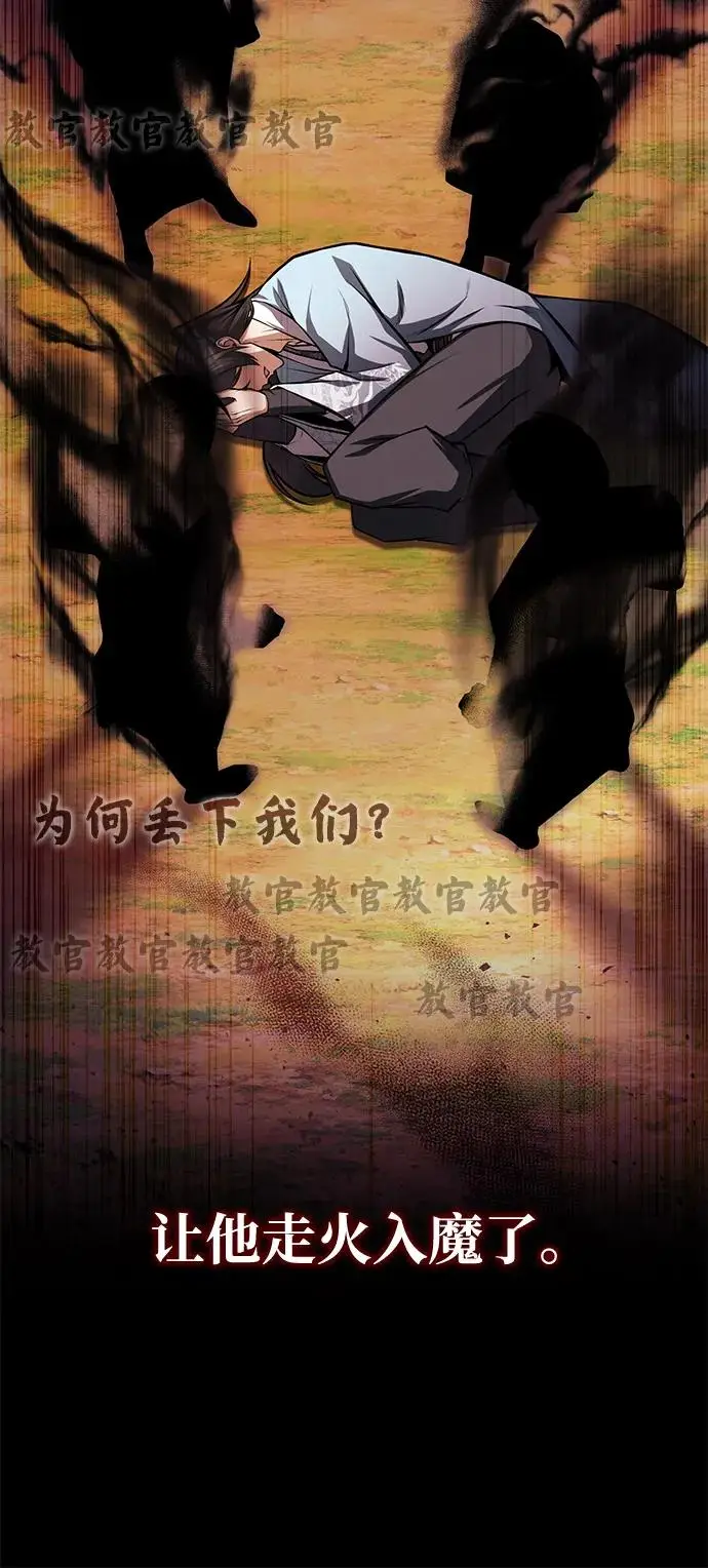 《绝世名师百师父》[第125话] 自己家图48