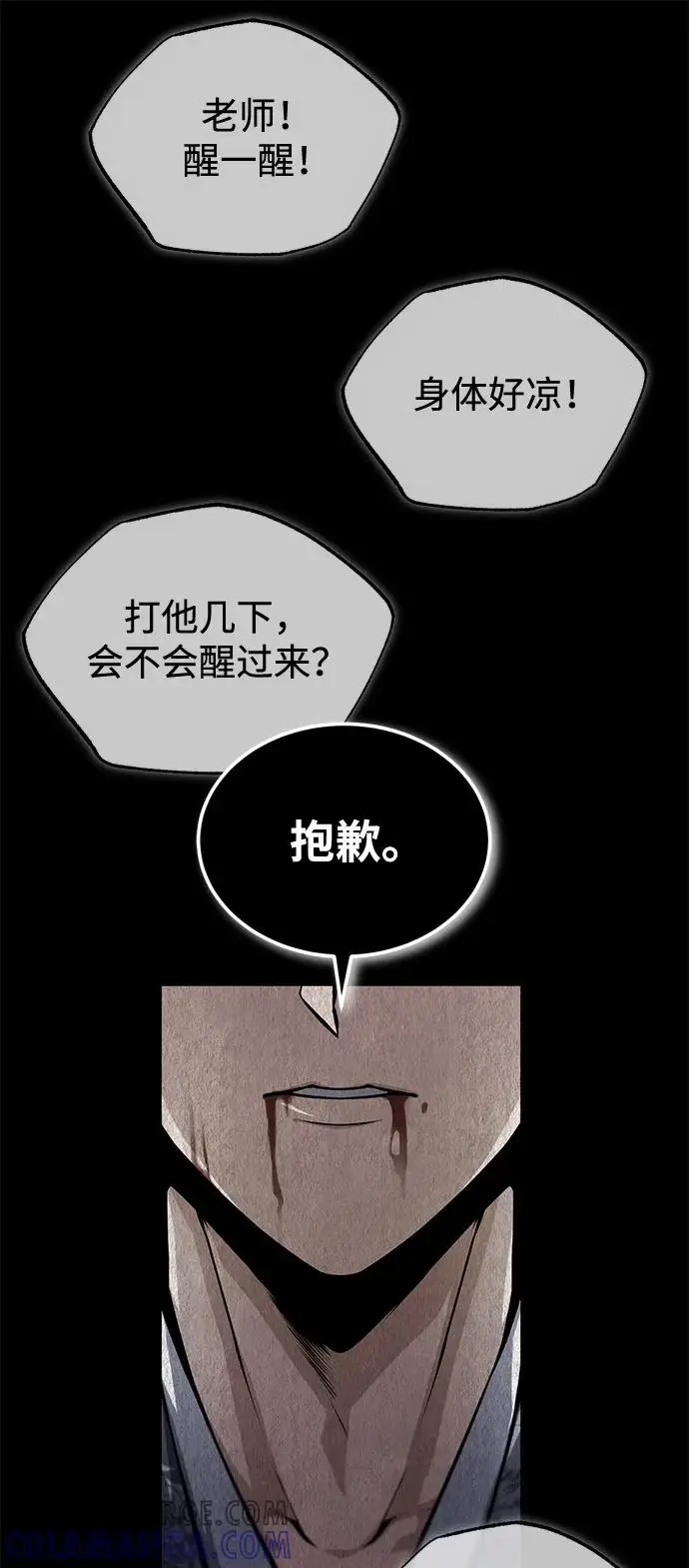 《绝世名师百师父》[第125话] 自己家图49