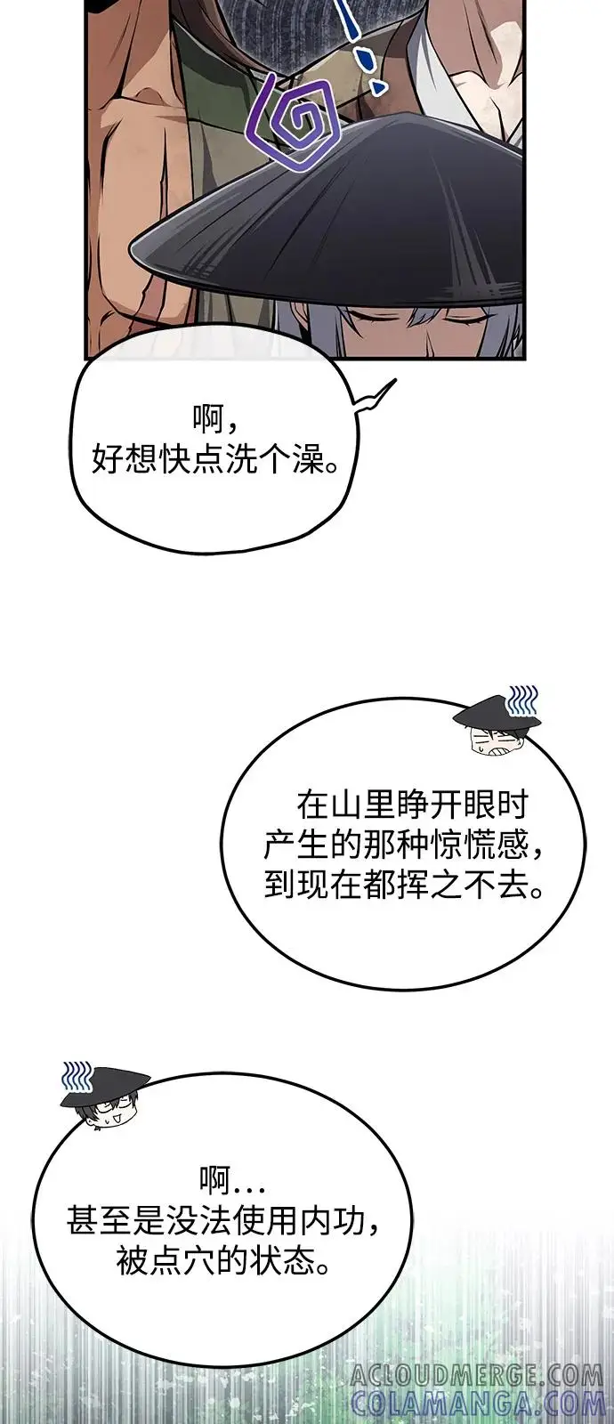 《绝世名师百师父》[第125话] 自己家图5