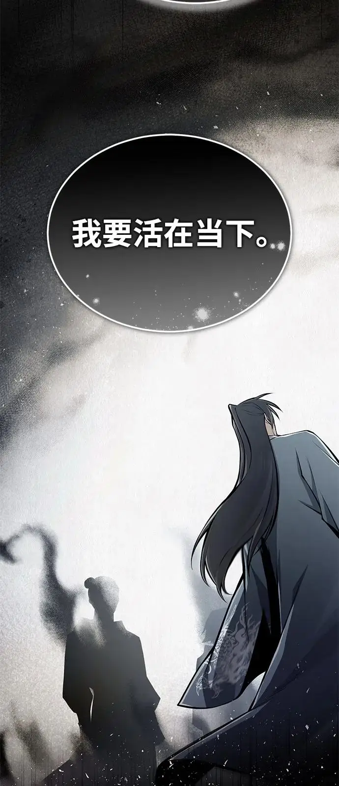《绝世名师百师父》[第125话] 自己家图51