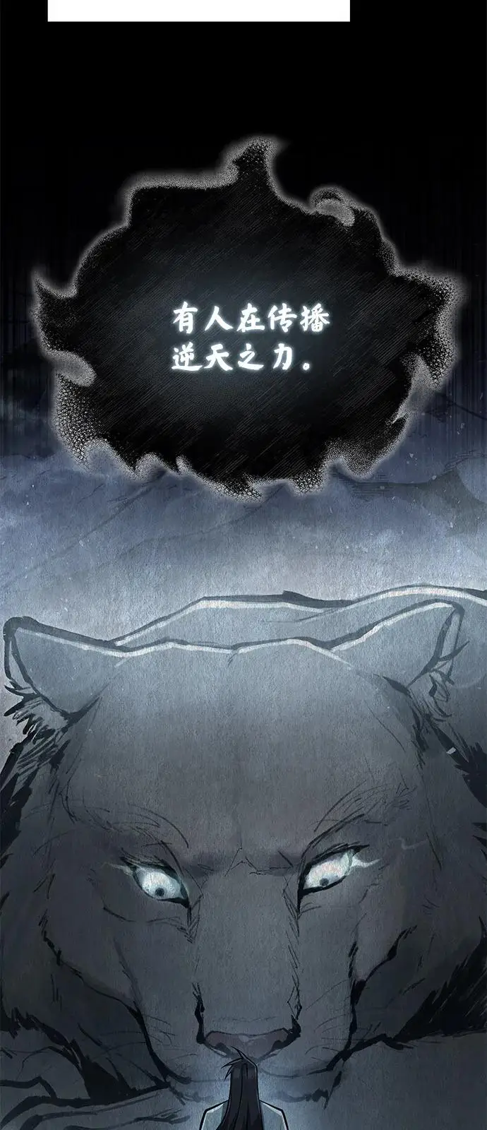 《绝世名师百师父》[第125话] 自己家图54