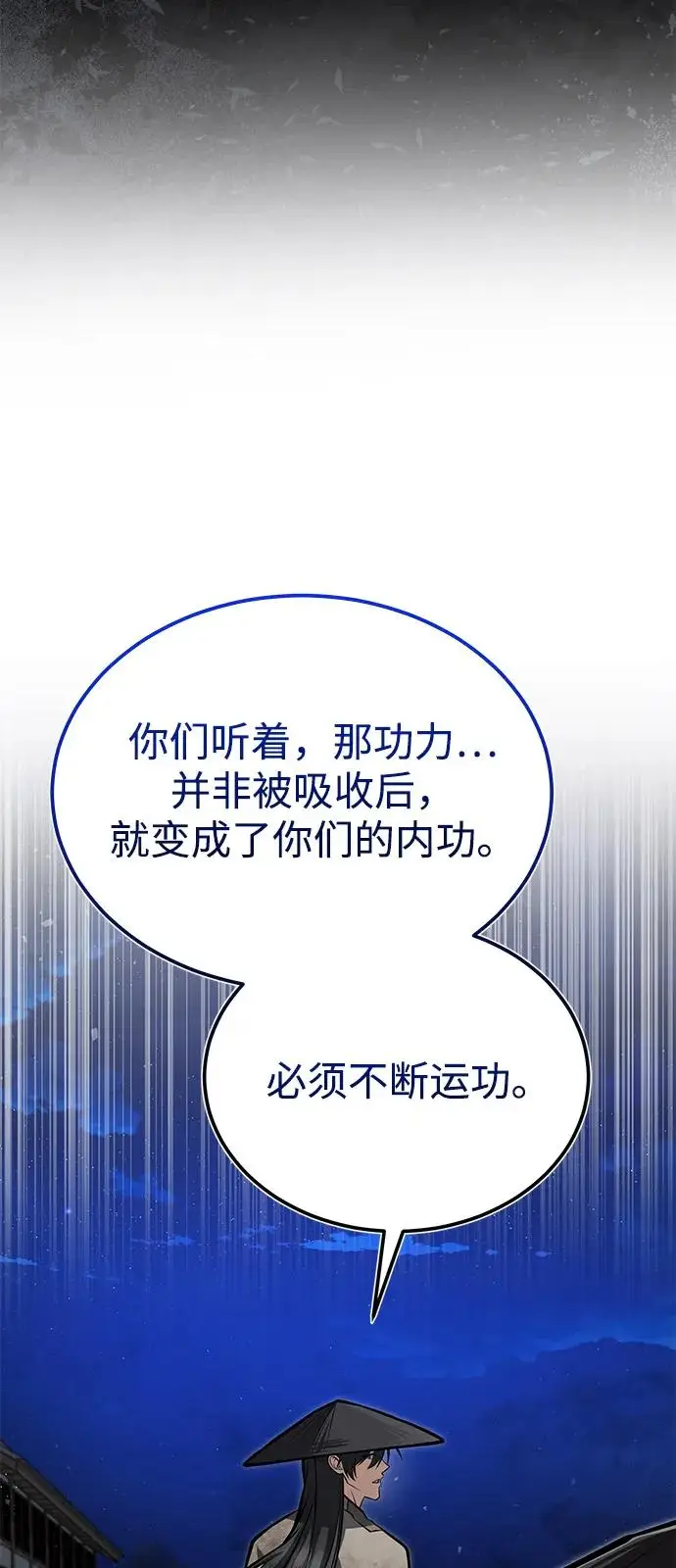 《绝世名师百师父》[第125话] 自己家图56