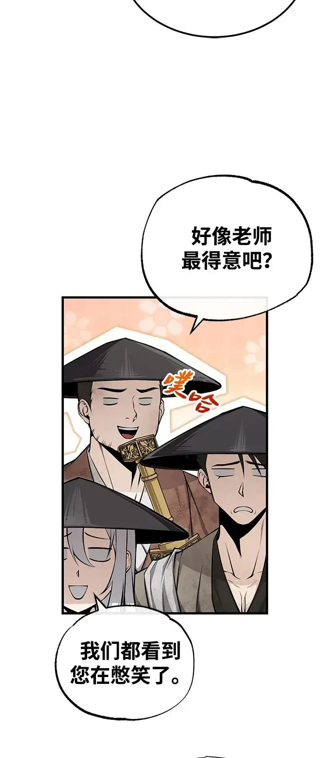 《绝世名师百师父》[第125话] 自己家图59
