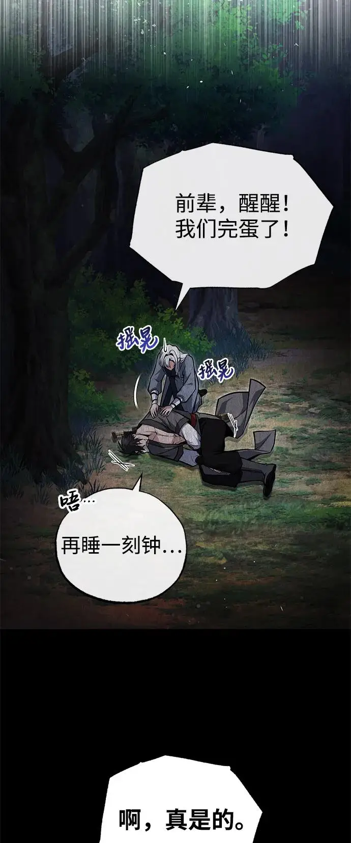 《绝世名师百师父》[第125话] 自己家图6