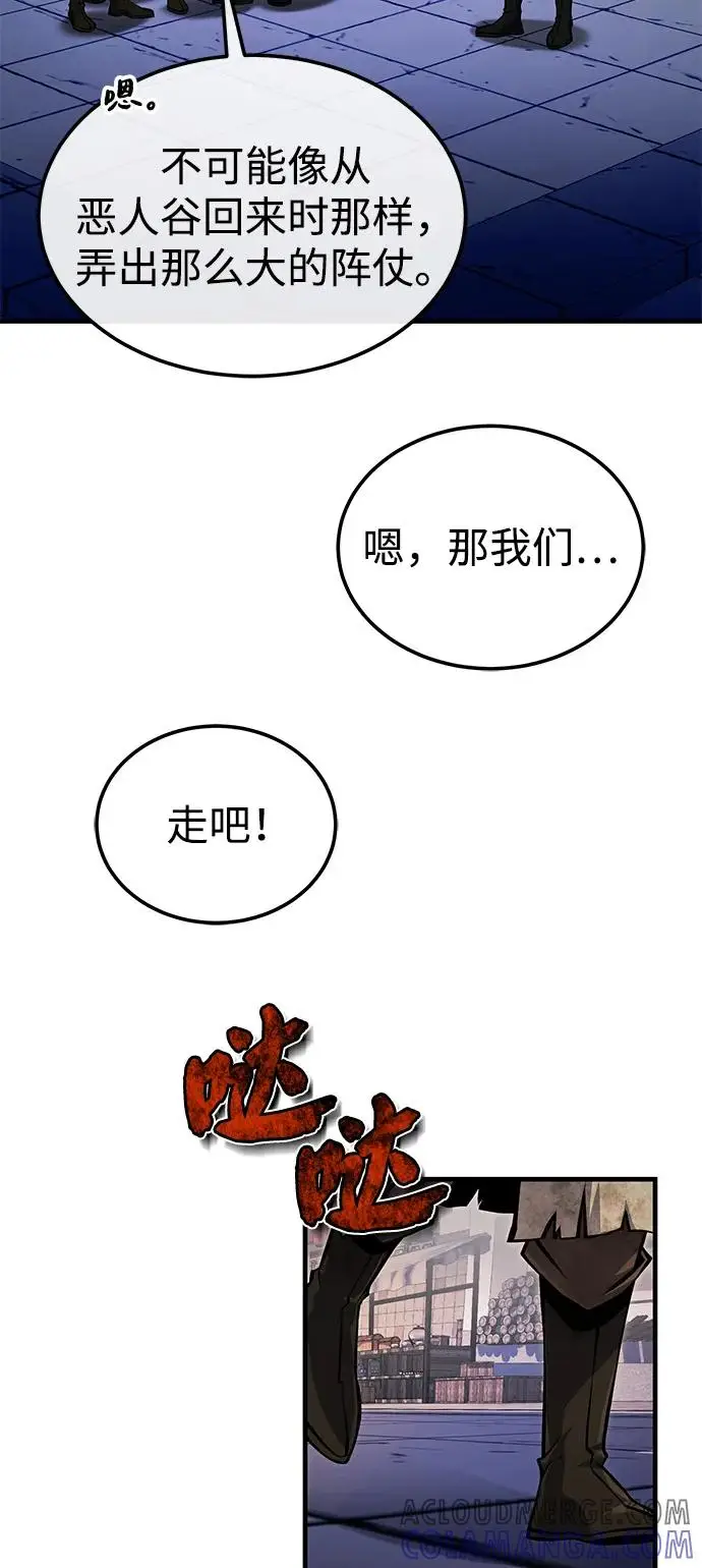 《绝世名师百师父》[第125话] 自己家图61