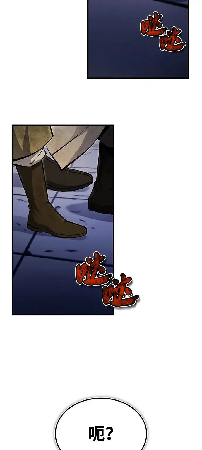 《绝世名师百师父》[第125话] 自己家图62