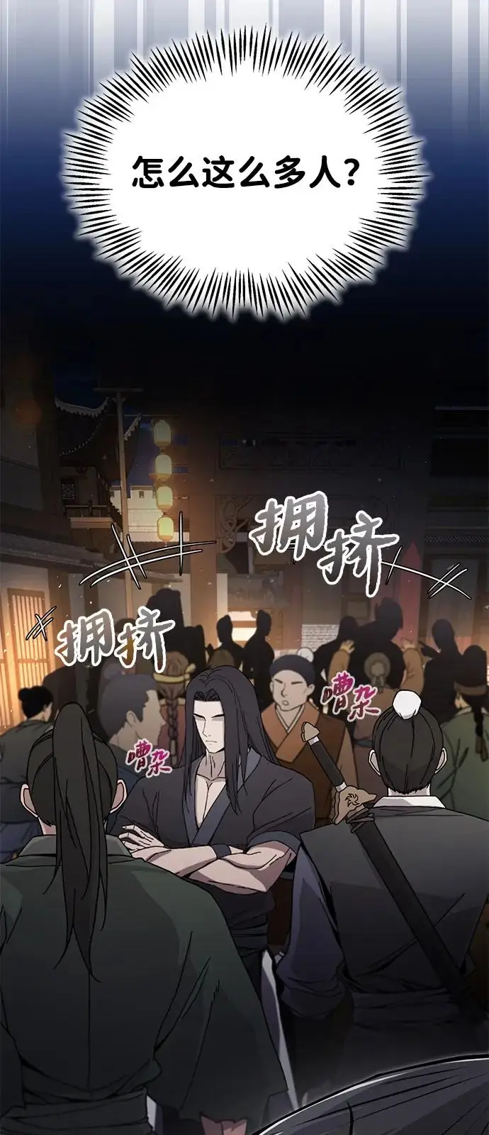《绝世名师百师父》[第125话] 自己家图64