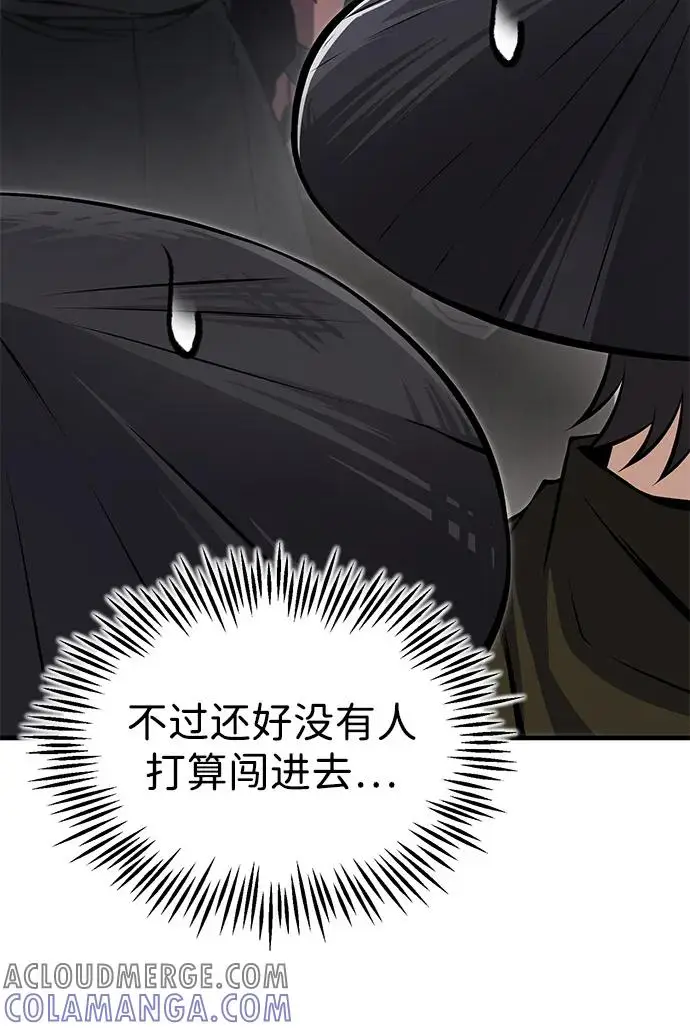 《绝世名师百师父》[第125话] 自己家图65