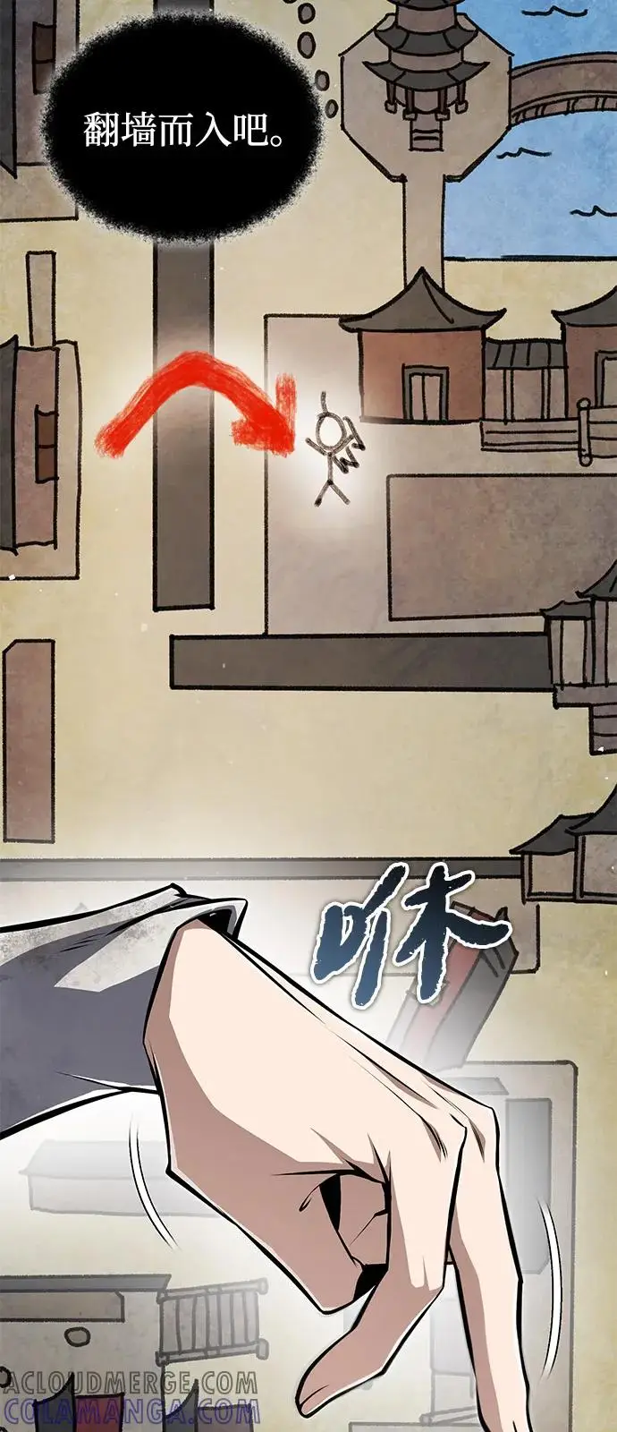 《绝世名师百师父》[第125话] 自己家图69
