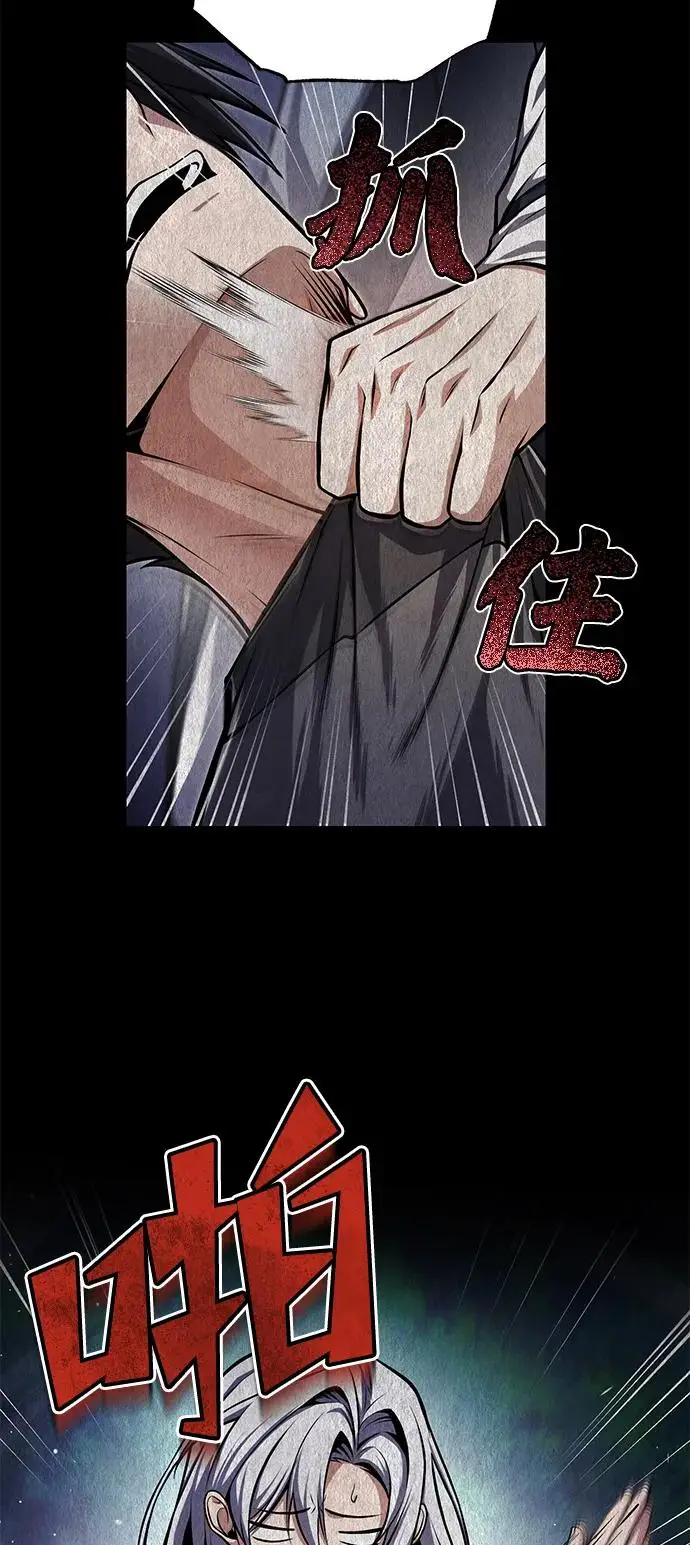 《绝世名师百师父》[第125话] 自己家图7