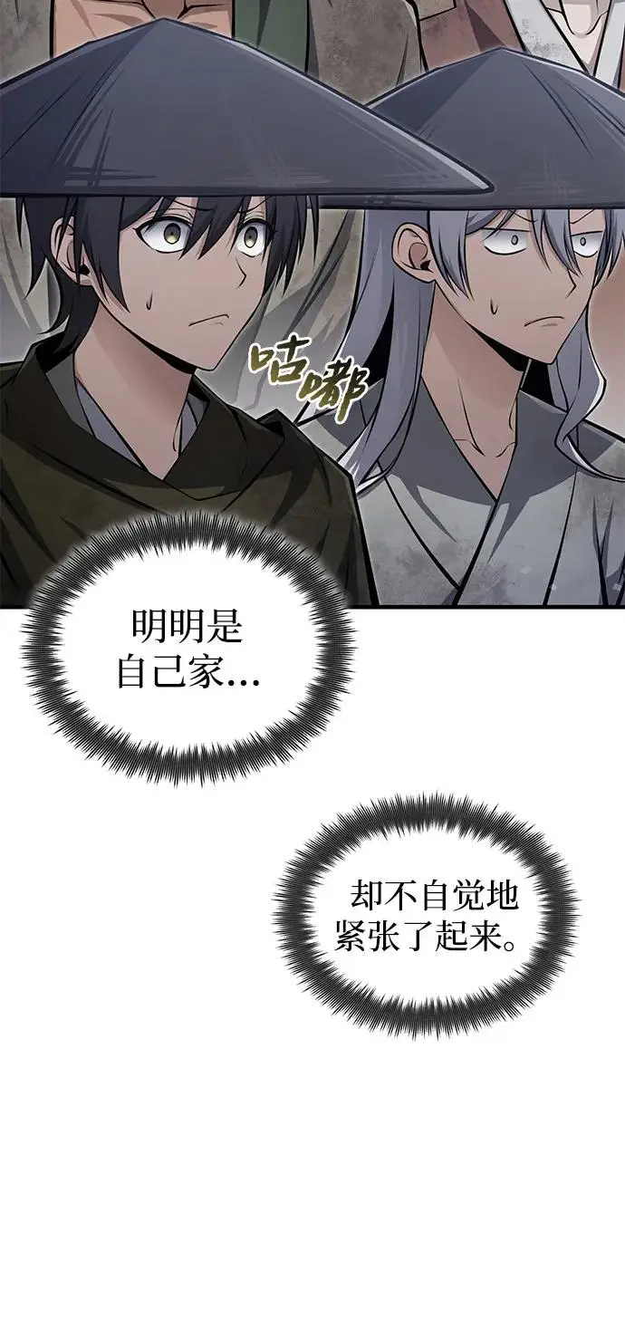 《绝世名师百师父》[第125话] 自己家图71