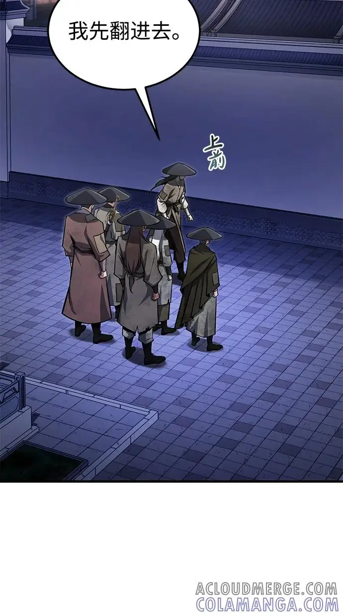 《绝世名师百师父》[第125话] 自己家图73