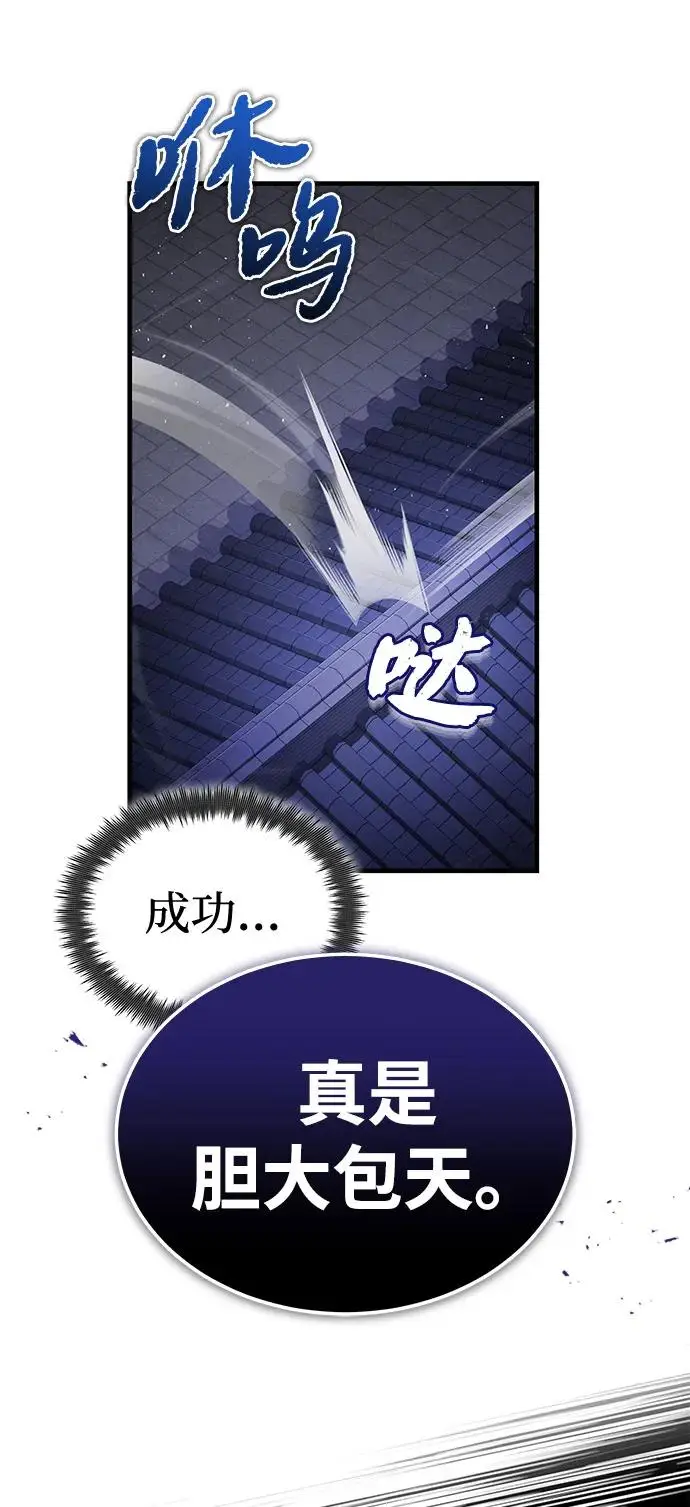 《绝世名师百师父》[第125话] 自己家图74