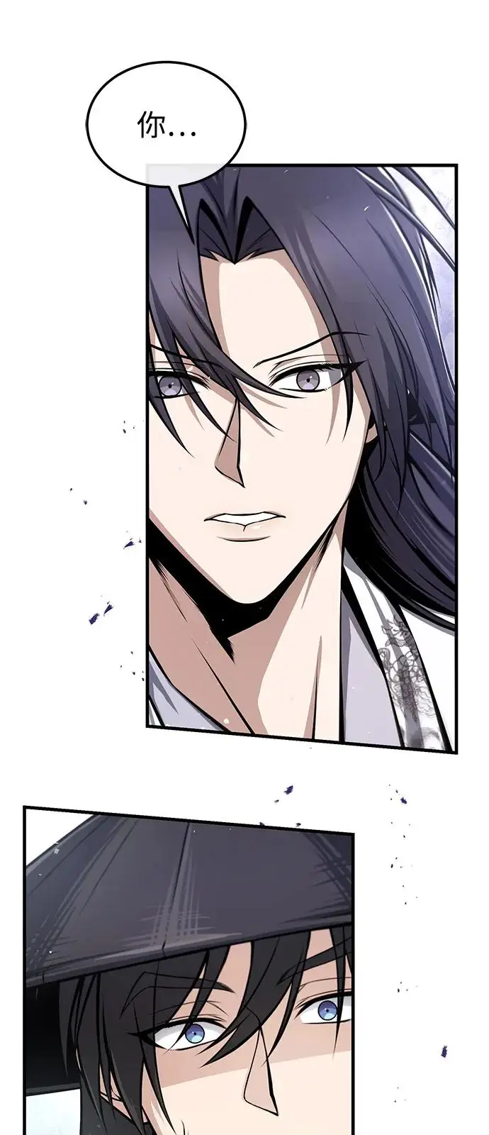 《绝世名师百师父》[第125话] 自己家图78