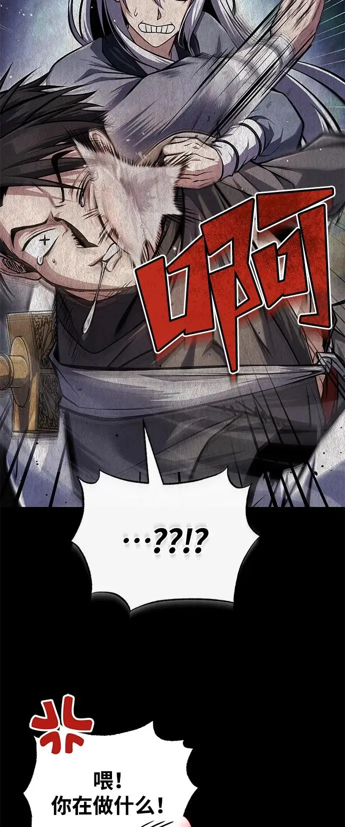 《绝世名师百师父》[第125话] 自己家图8