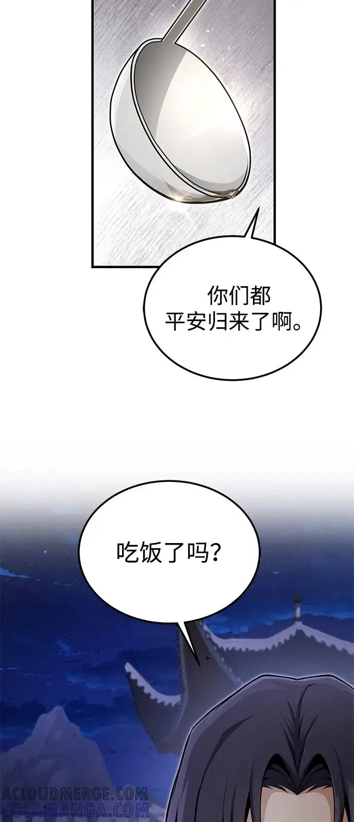 《绝世名师百师父》[第125话] 自己家图85