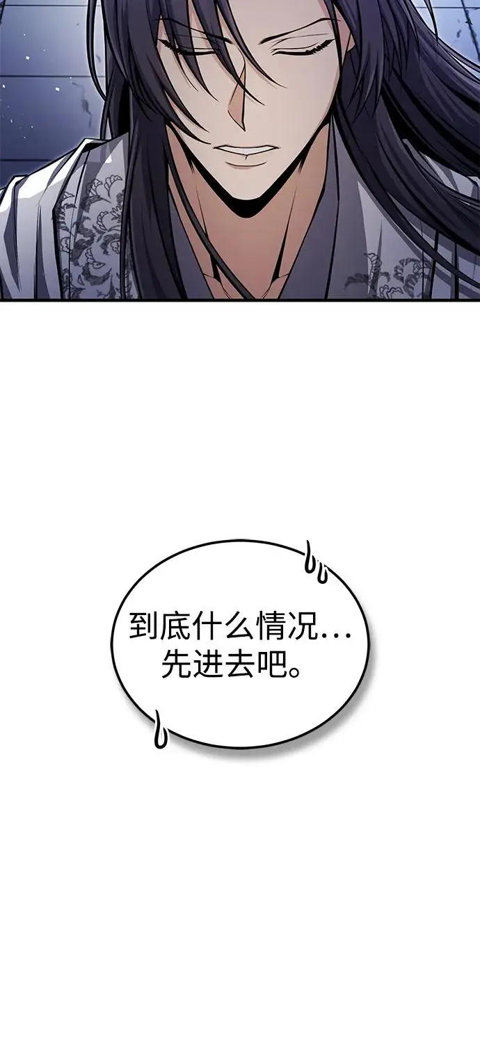 《绝世名师百师父》[第125话] 自己家图88