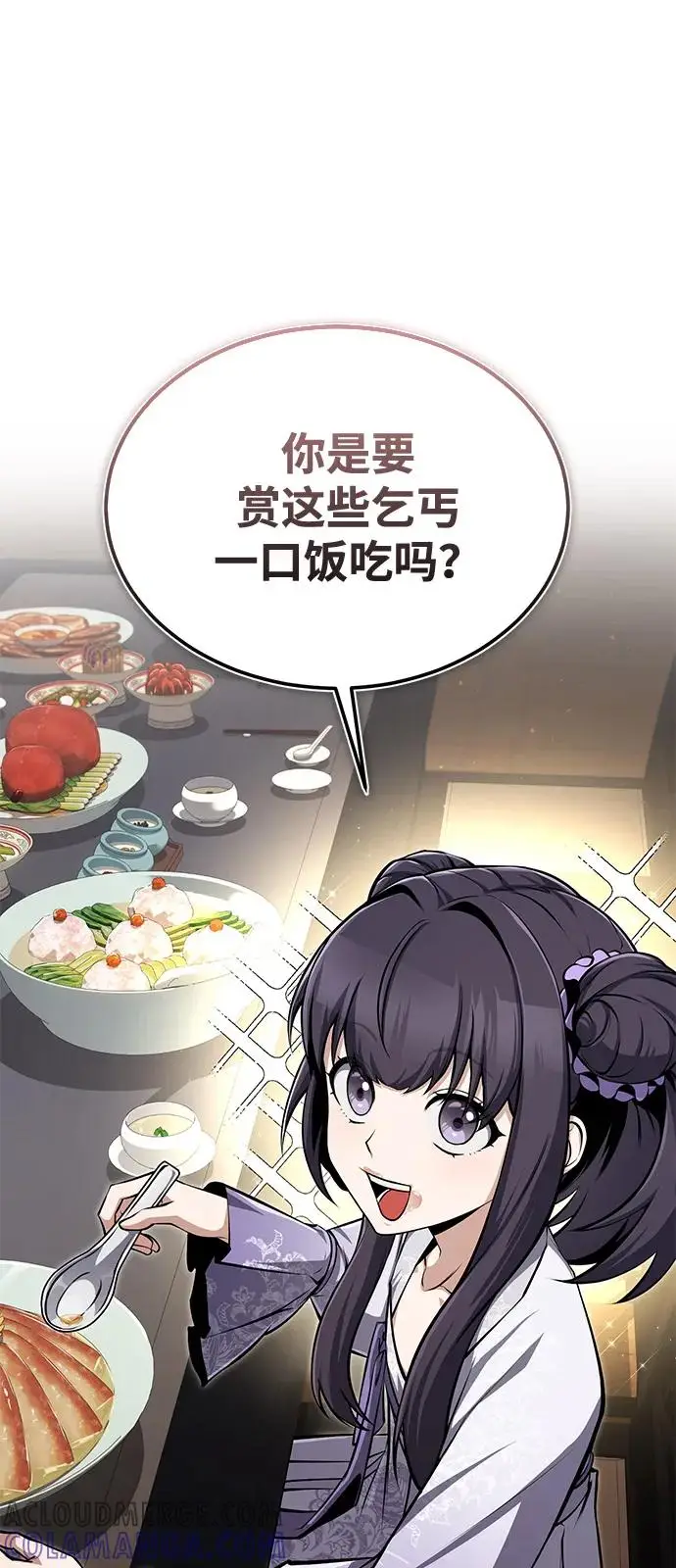 《绝世名师百师父》[第125话] 自己家图89