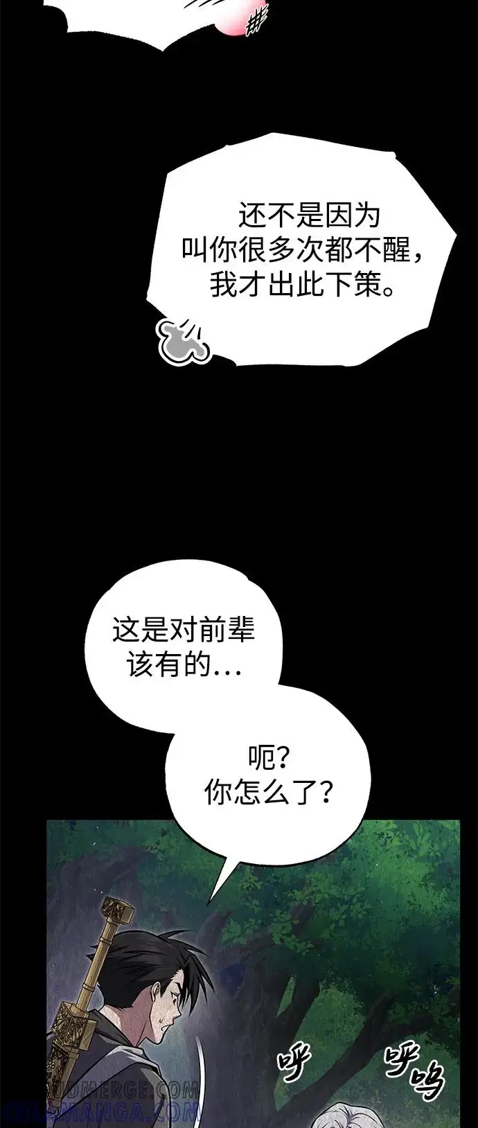 《绝世名师百师父》[第125话] 自己家图9