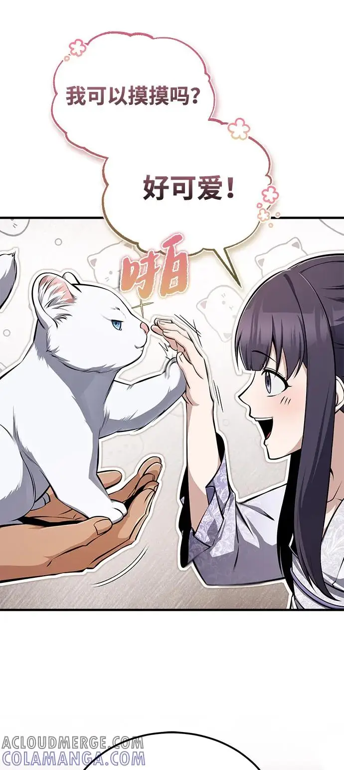 《绝世名师百师父》[第125话] 自己家图93